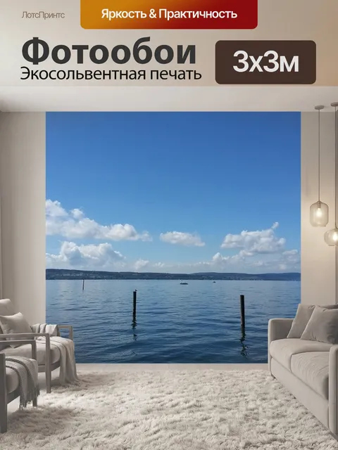 Фотообои Вода