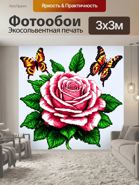 Фотообои розы в стиле пиксель-арт, украшенные декоративными элементами, такими как бабочки или листья,