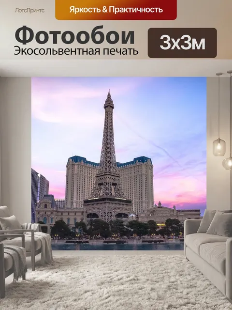 Фотообои Заход солнца