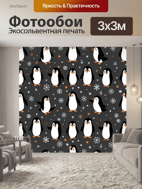 Фотообои Пингвины и снежинки на графитовом фоне