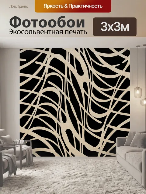 Фотообои Графический фон геометрический