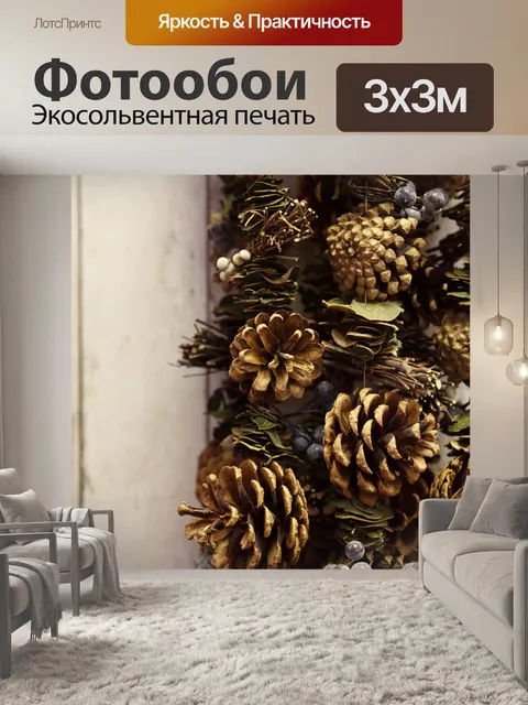 Фотообои лес украшения