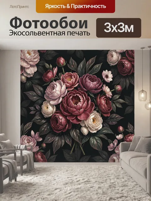 Фотообои Пионы и розы на темном фоне