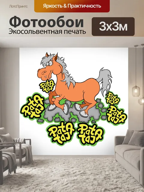 Фотообои Лошадь