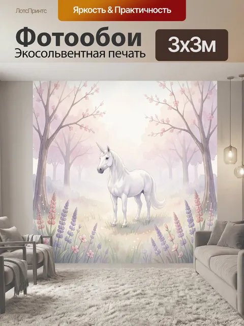 Фотообои Белый единорог в цветущем лесу