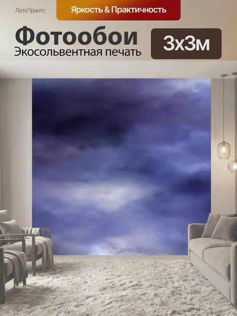 Фотообои Небо облака пейзаж природа