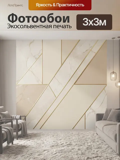 Фотообои Абстрактная мраморная геометрия