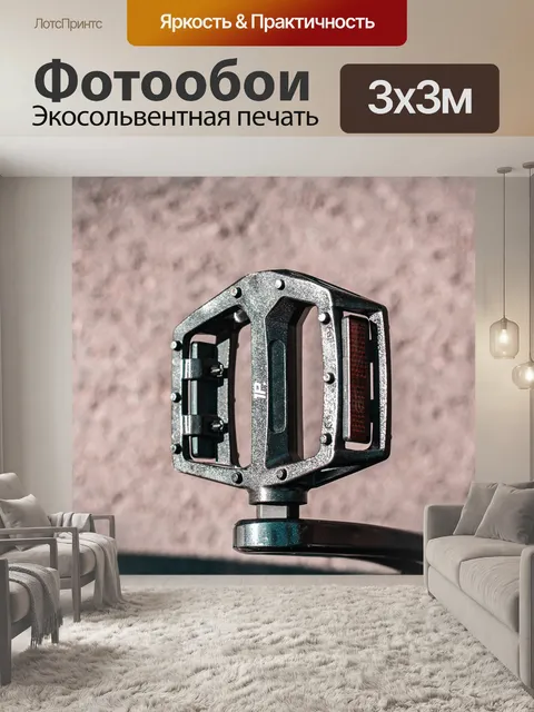 Фотообои Педаль