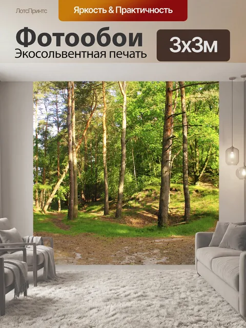 Фотообои Фон