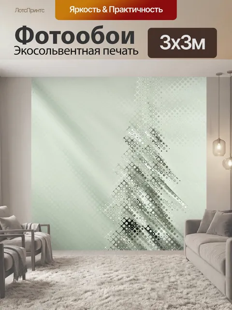 Фотообои Аннотация Рождественская елка