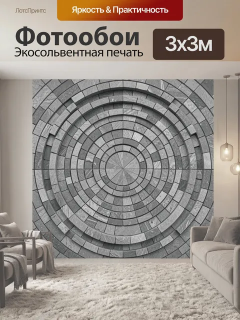 Фотообои Каменный спиральный лабиринт