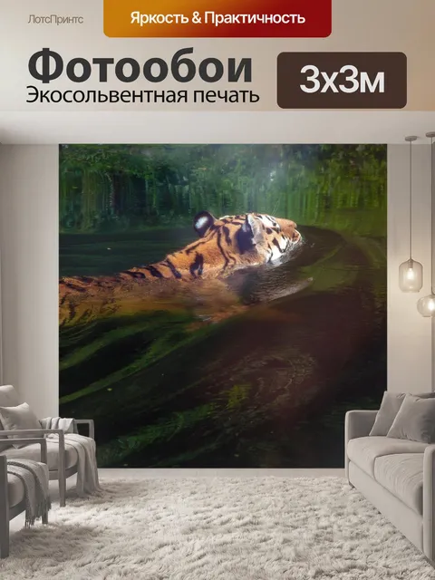 Фотообои Природа