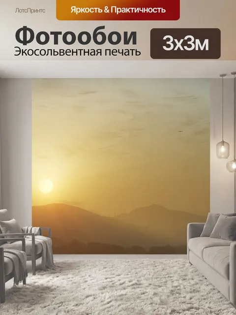Фотообои В вымышленной земли