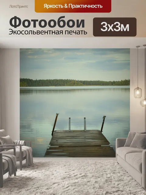 Фотообои Мост
