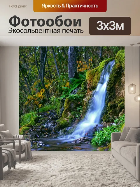Фотообои Лес