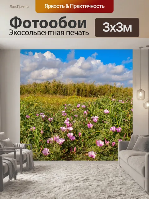 Фотообои Весна