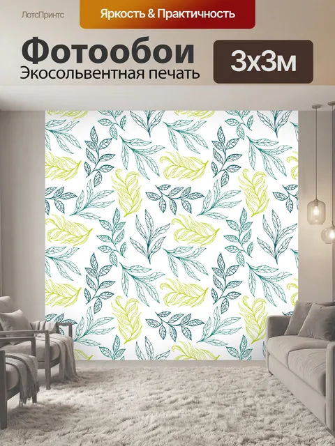 Фотообои Листья