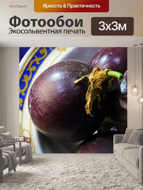 Фотообои Гранадиллы в старинной миске