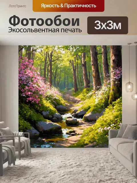 Фотообои япония: летний лес с красиво расцветающими цветами и ароматом свежей зелени