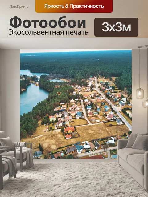 Фотообои Деревья
