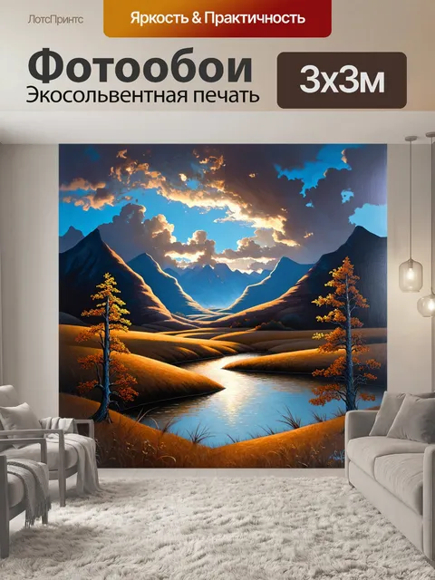 Фотообои пейзаж с темными горами и рекой