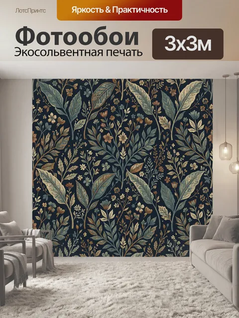 Фотообои Винтажный ботанический сад