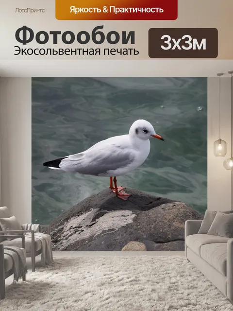 Фотообои Природа