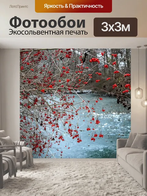 Фотообои Ягоды
