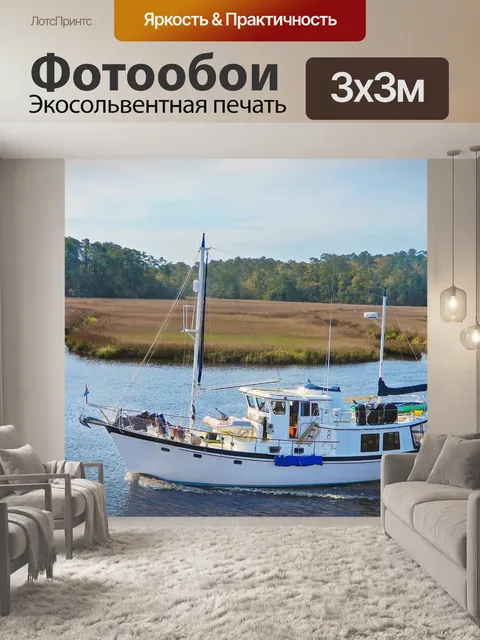 Фотообои Лодка
