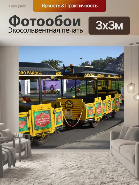 Фотообои Природа