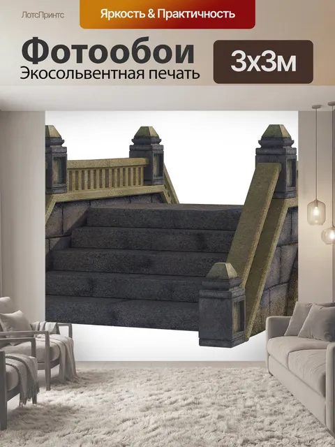 Фотообои Мост