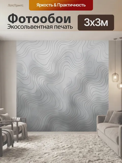 Фотообои Линии контурной абстракции