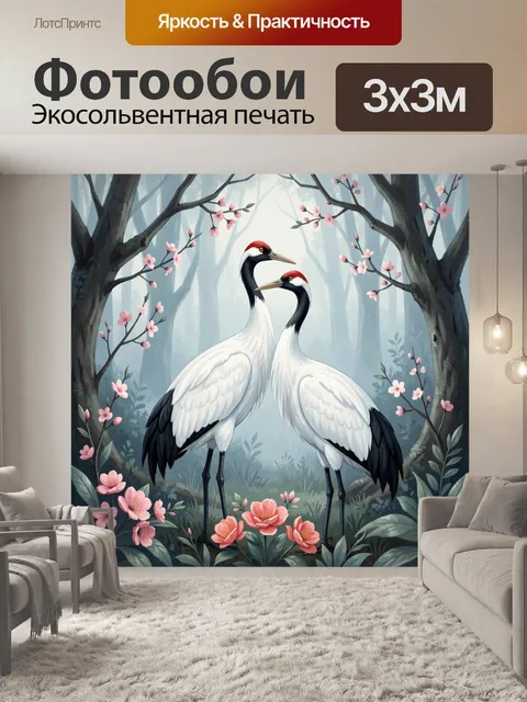 Фотообои Два японских журавля в цветущем лесу