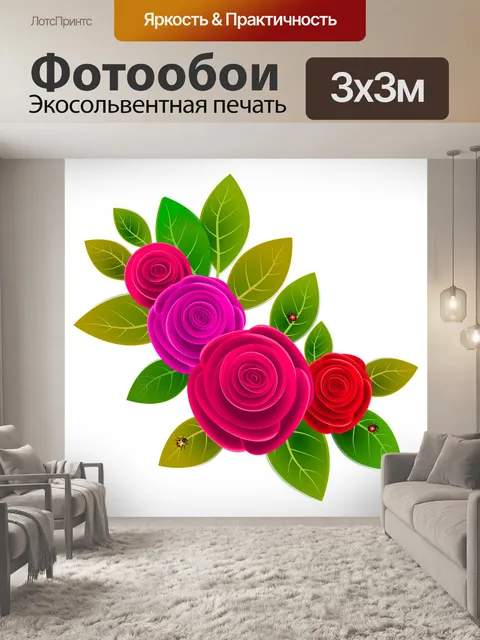 Фотообои Розы