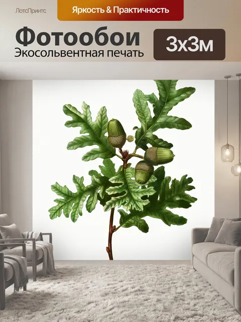 Фотообои Дубовый лист листва арт винтаж