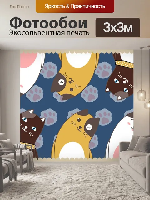 Фотообои Цвет