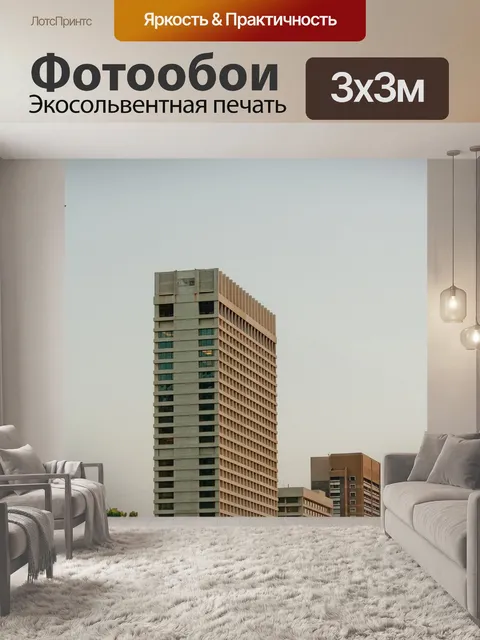 Фотообои Оберой