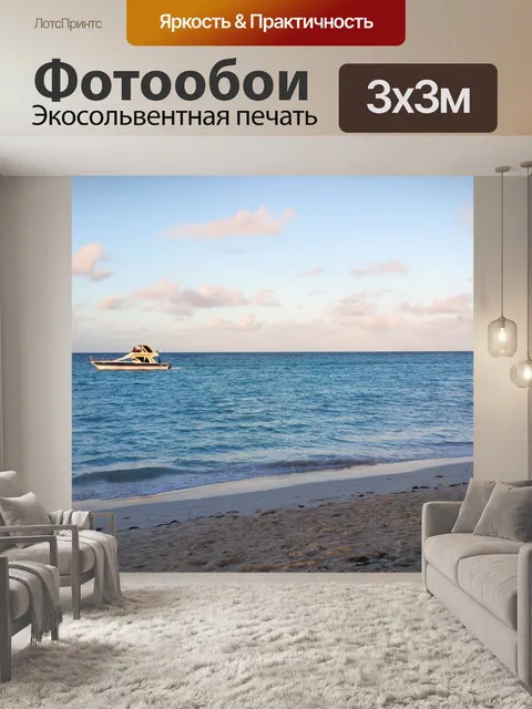 Фотообои Небольшие лодки на море