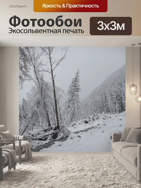 Фотообои Природа