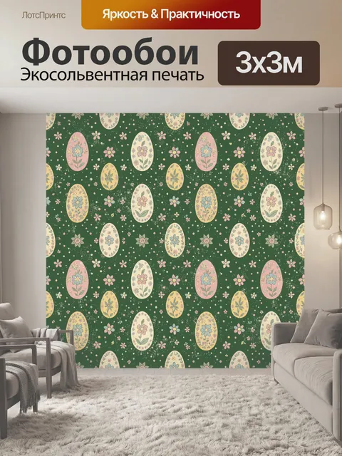 Фотообои Пасхальные яйца с цветами