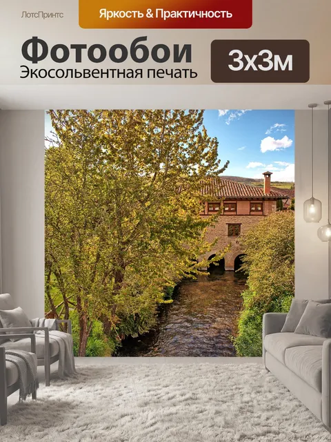 Фотообои Река