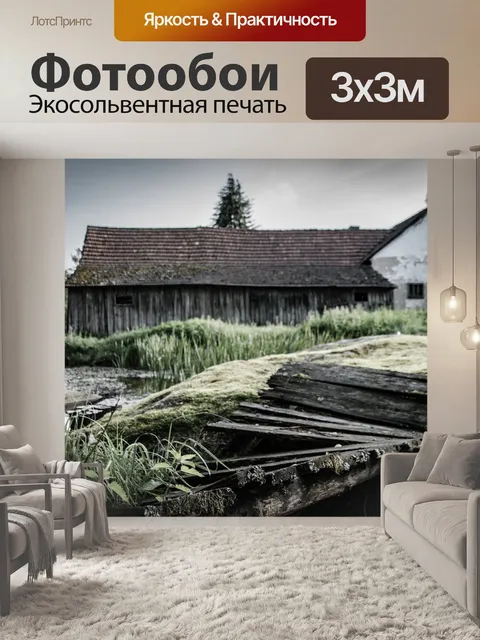 Фотообои Мост