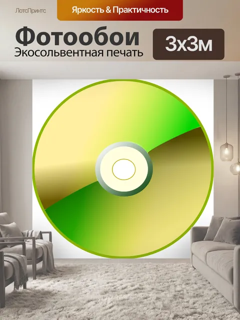 Фотообои Компакт диск