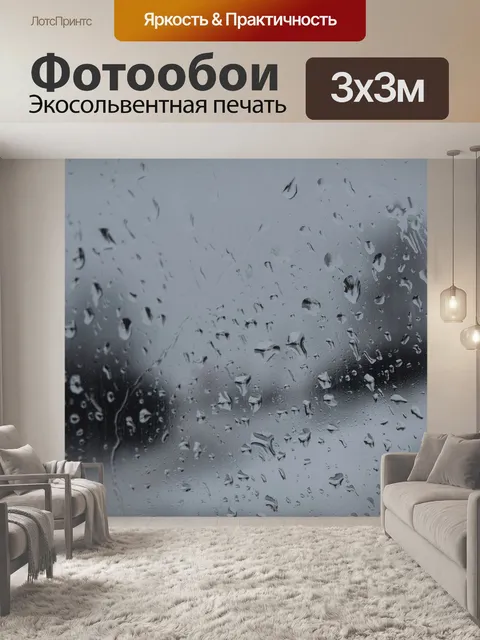 Фотообои Жемчуг