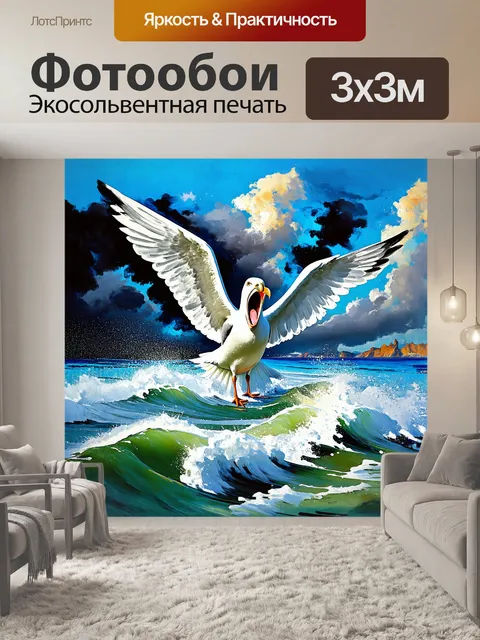 Фотообои чайка, кричащая на фоне штормового моря, с пеной и брызгами волн, в стиле экспрессионизма, техникой маслом…