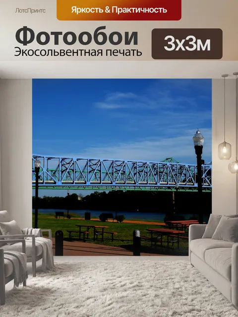 Фотообои Мост