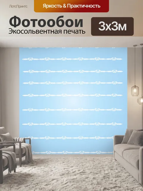 Фотообои Пастель