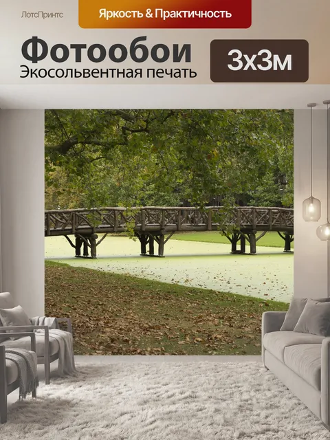 Фотообои Уличная сцена