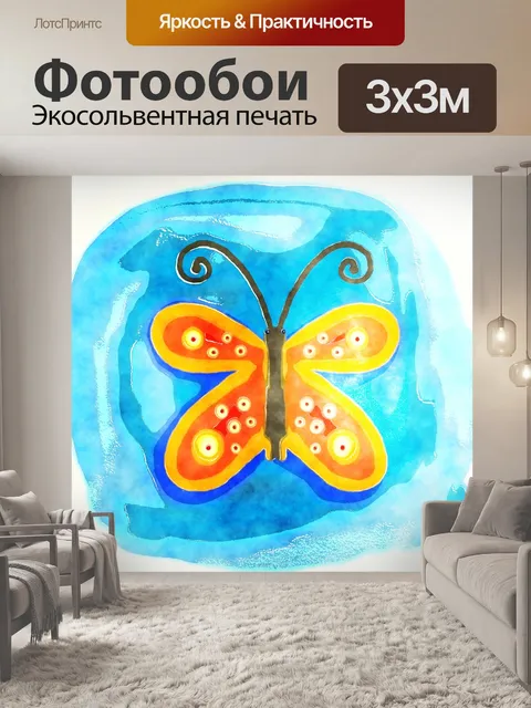 Фотообои бабочка