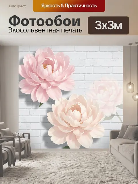Фотообои Нежные цветы на кирпичной стене